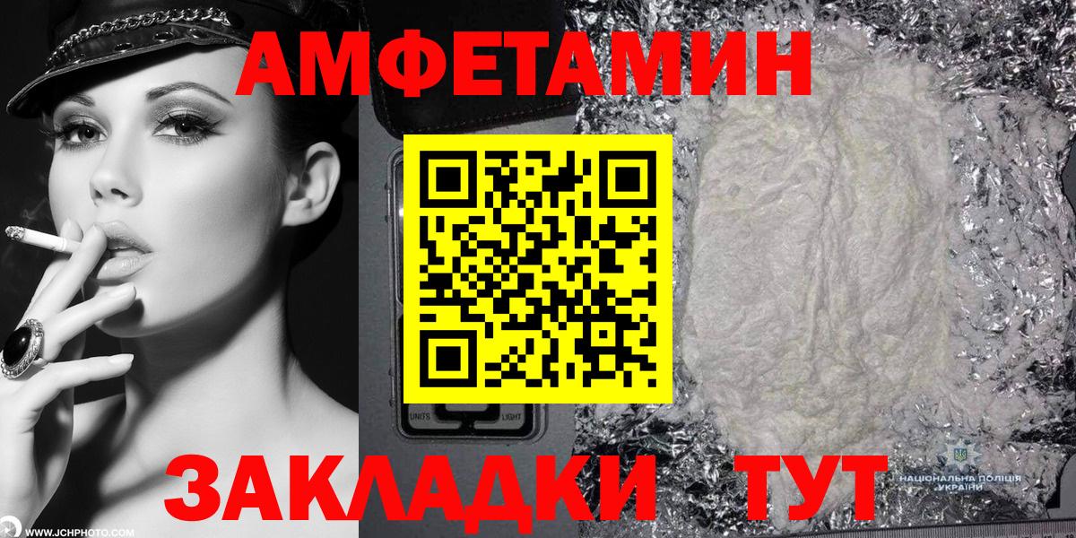 АМФ  Amphetamine Розовый  Вход с VPN  Костомукша  Amphetamine 