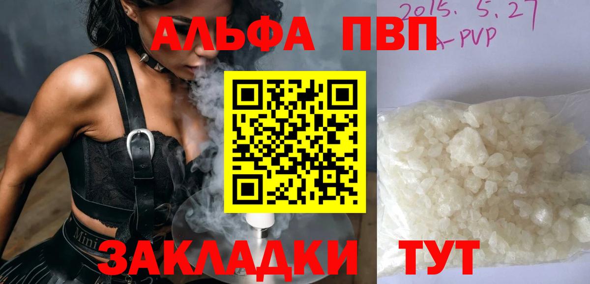 APVP  APVP Соль  Alfa_PVP Crystall  A PVP кристаллы  Вход с VPN  Костомукша 