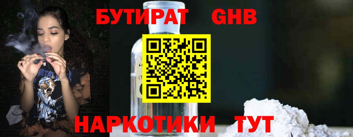 Бутират  Вход с VPN  Костомукша  БУТИРАТ буратино 