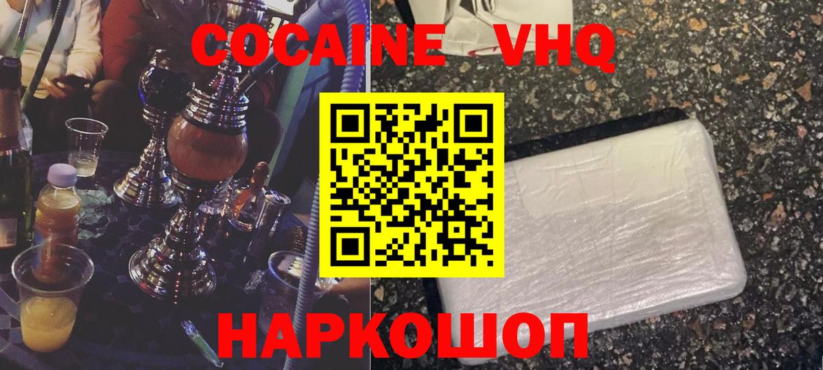 КОКАИН Fish Scale Костомукша