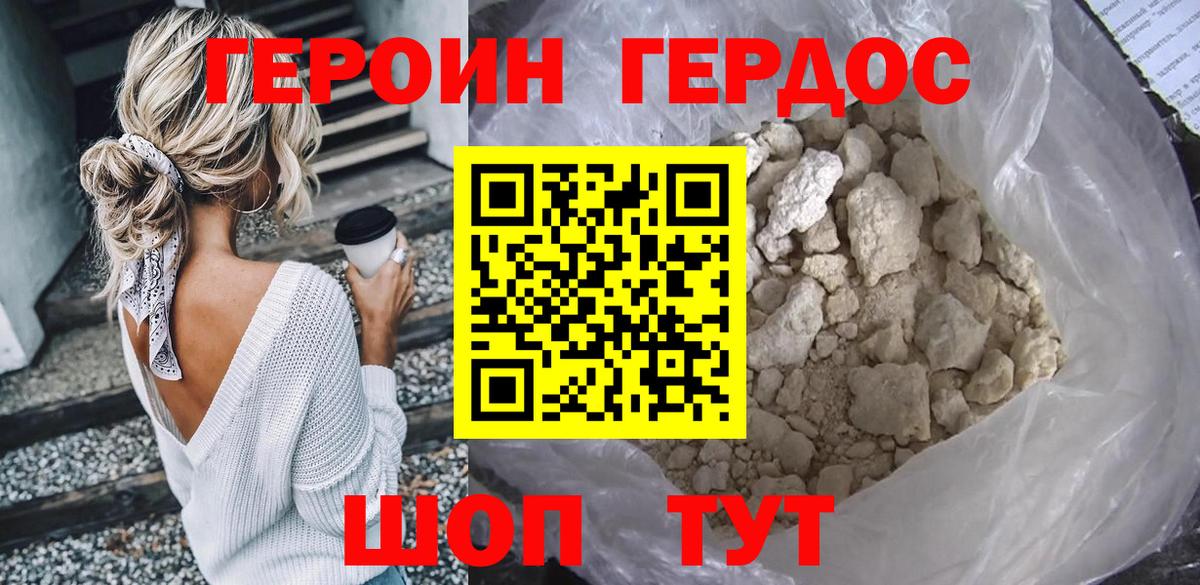 Костомукша  Героин VHQ  Вход с VPN 