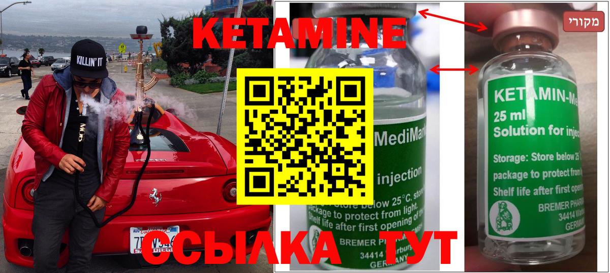 КЕТАМИН VHQ Костомукша