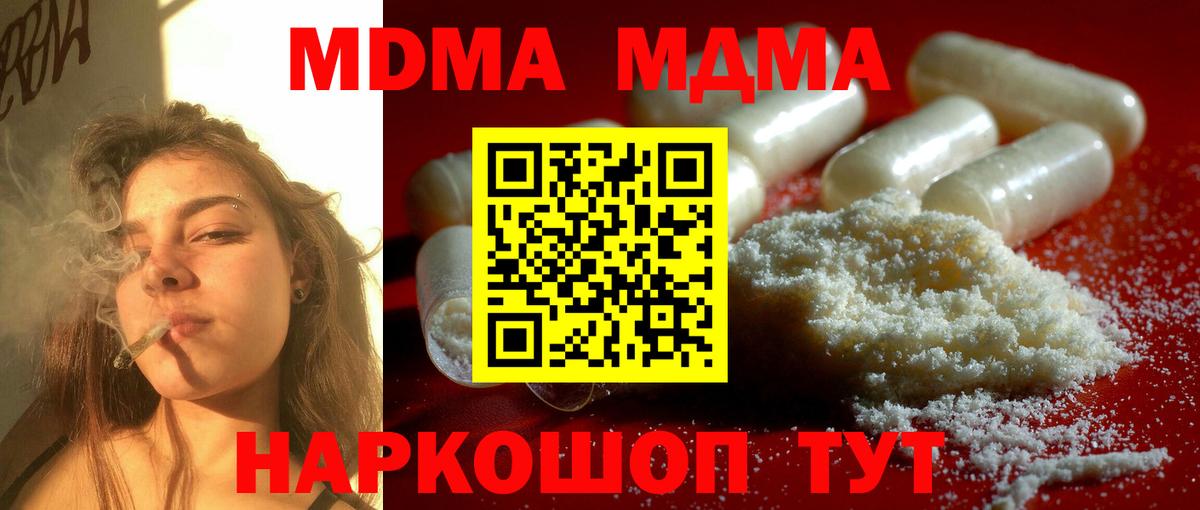 Костомукша  MDMA молли  MDMA Molly  Вход с VPN 
