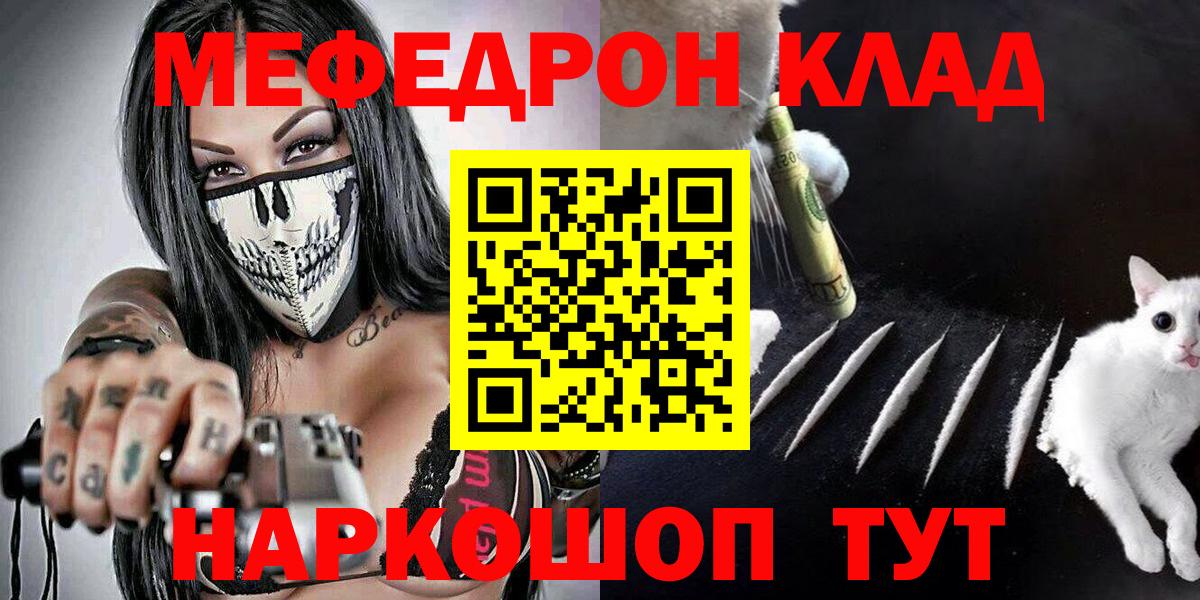 Костомукша  МЯУ-МЯУ 4 MMC  Меф mephedrone  Мефедрон  Вход с VPN 