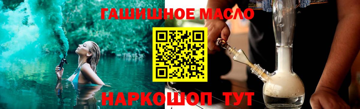 ТГК вейп  Вход с VPN  ТГК концентрат  Костомукша 